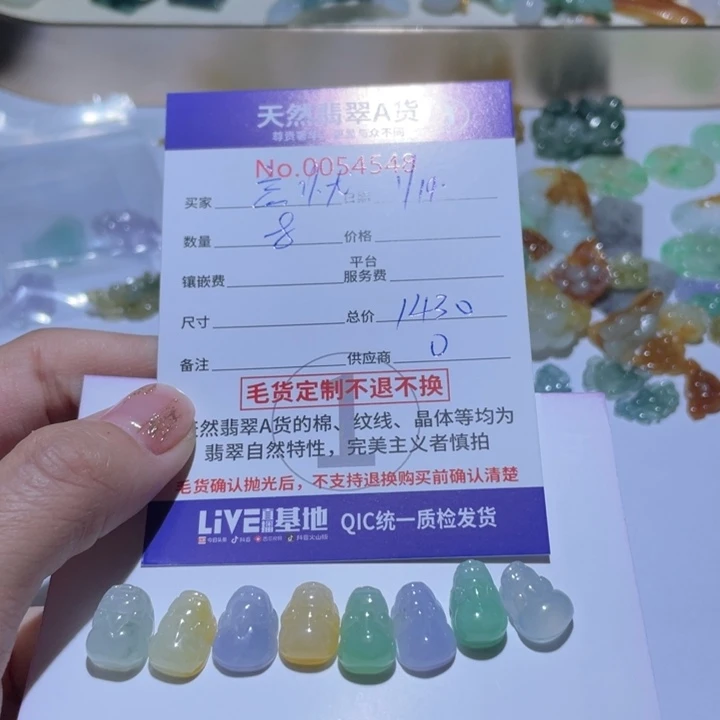 翡翠颈饰未镶嵌Y****811111111111111