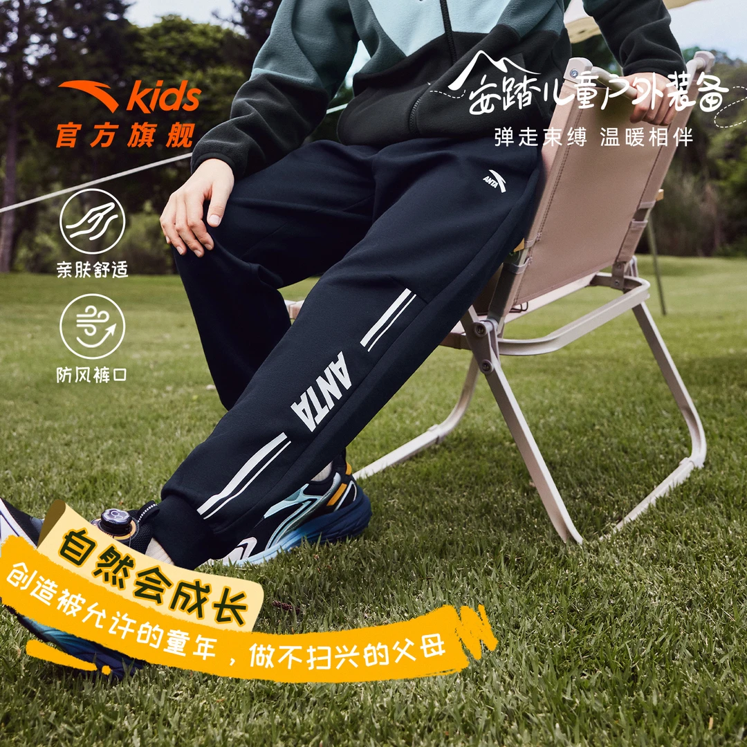 【安踏儿童】男童运动长裤2025秋季新款透气亲肤舒适户外休闲裤
