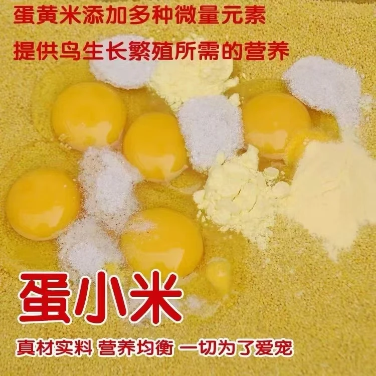 预囤货装断货王蛋小米精品训练随行奖励小米粮食