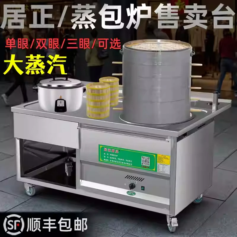 居正早餐售卖台商用大容量燃气电蒸包炉餐饮蒸售一体蒸包子小笼包