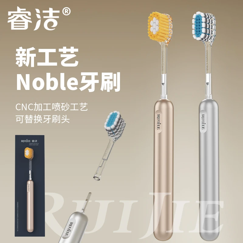 【七夕礼盒】【标准一体化款】睿洁NOBLE轻奢手动牙刷可替换刷头