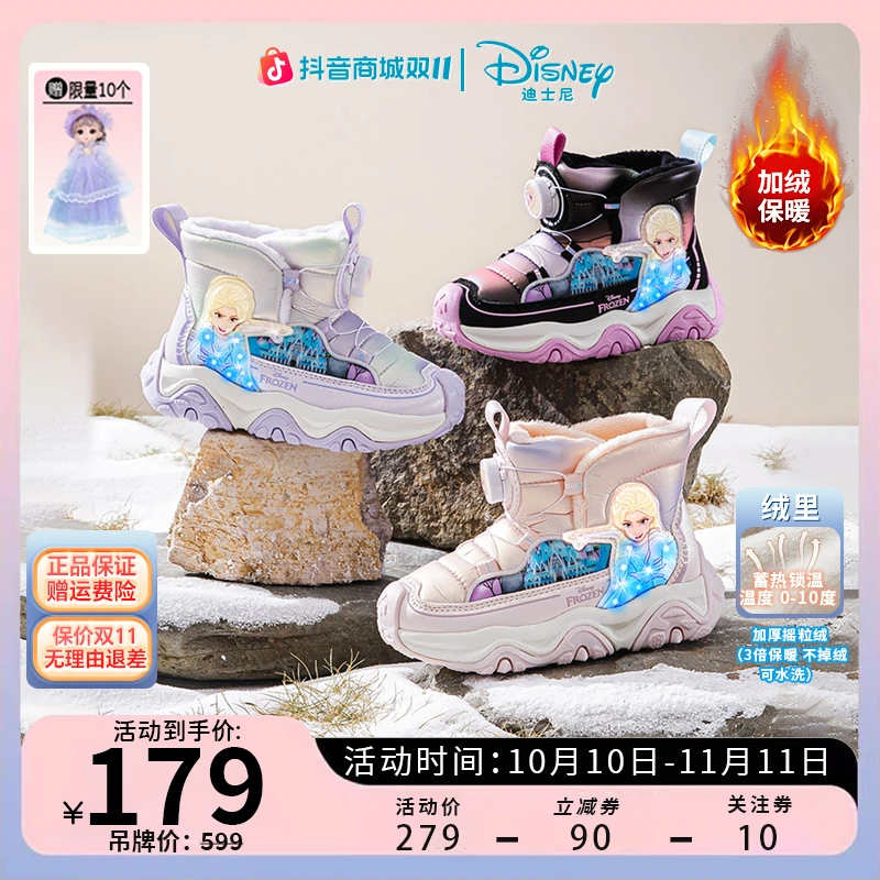 【大棉】迪士尼艾莎感应亮灯冬季保暖女童鞋子舒适高帮防水儿童鞋