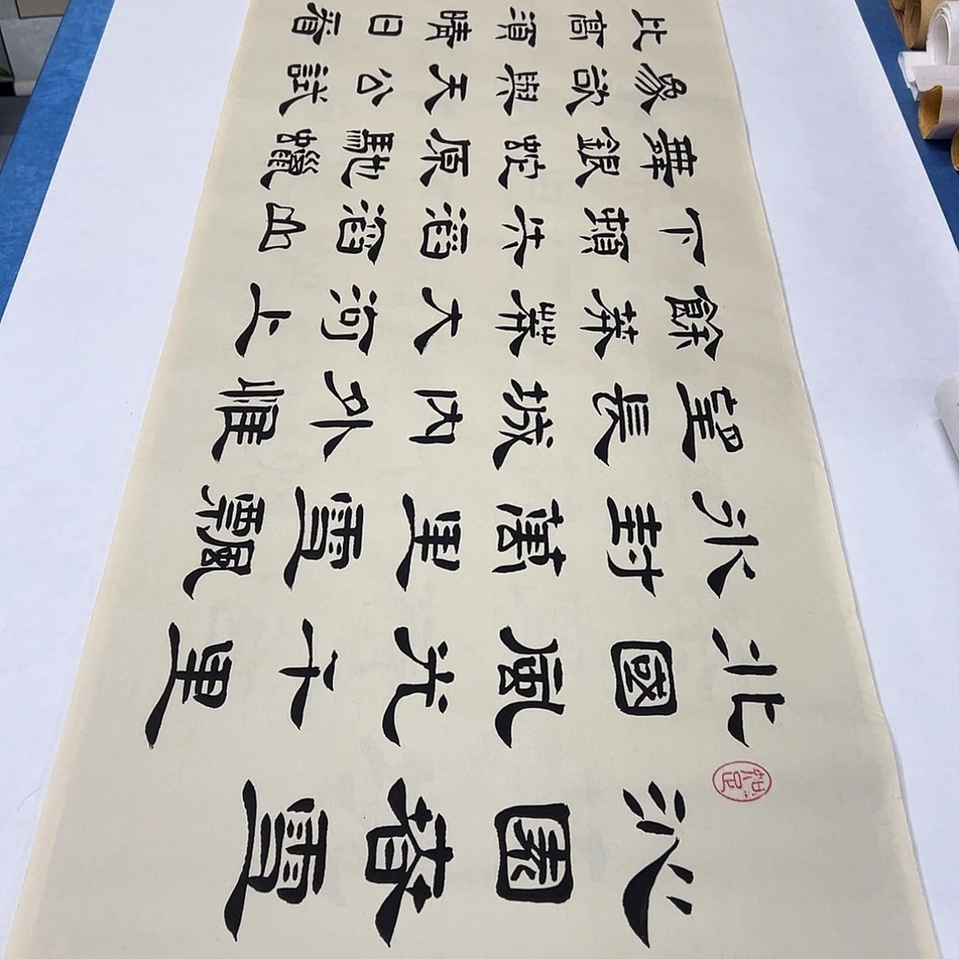书法纯手写 240✖️50 假一赔万