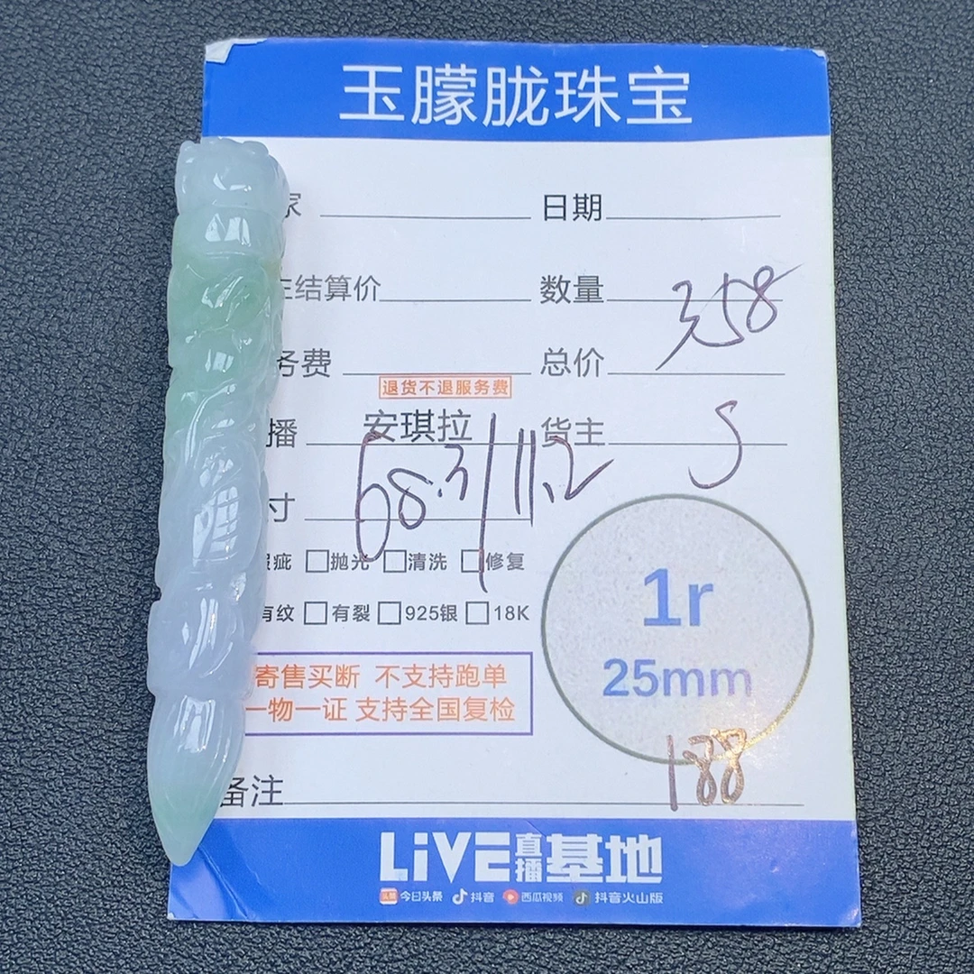【亏本仅此一件】天然翡翠龙笔雕件吊坠学业事业吉祥挂件正品有证书