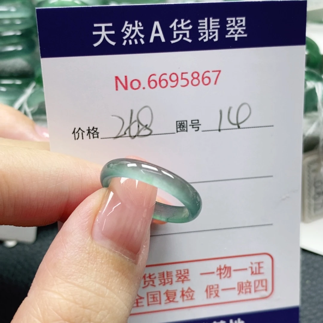 翡翠戒指未镶嵌Y*…天然