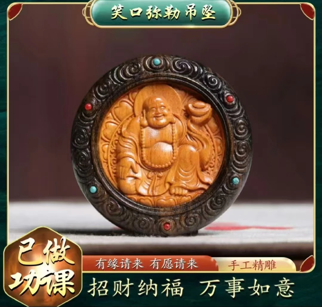 非金属木质吊坠 【师傅推荐】笑口弥勒佛吊坠男女平安纳福牌项链