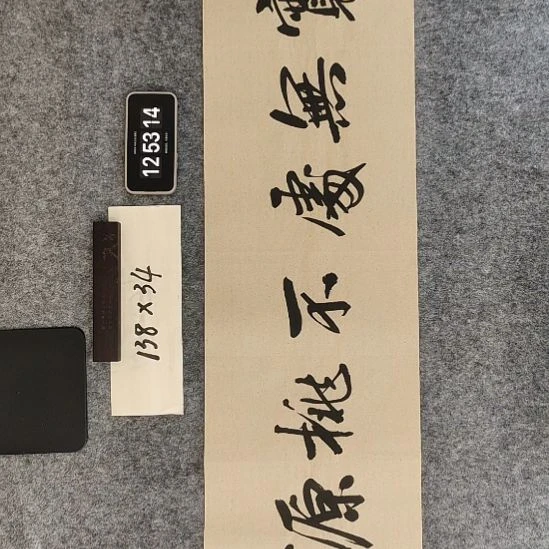 书法书法作品福利