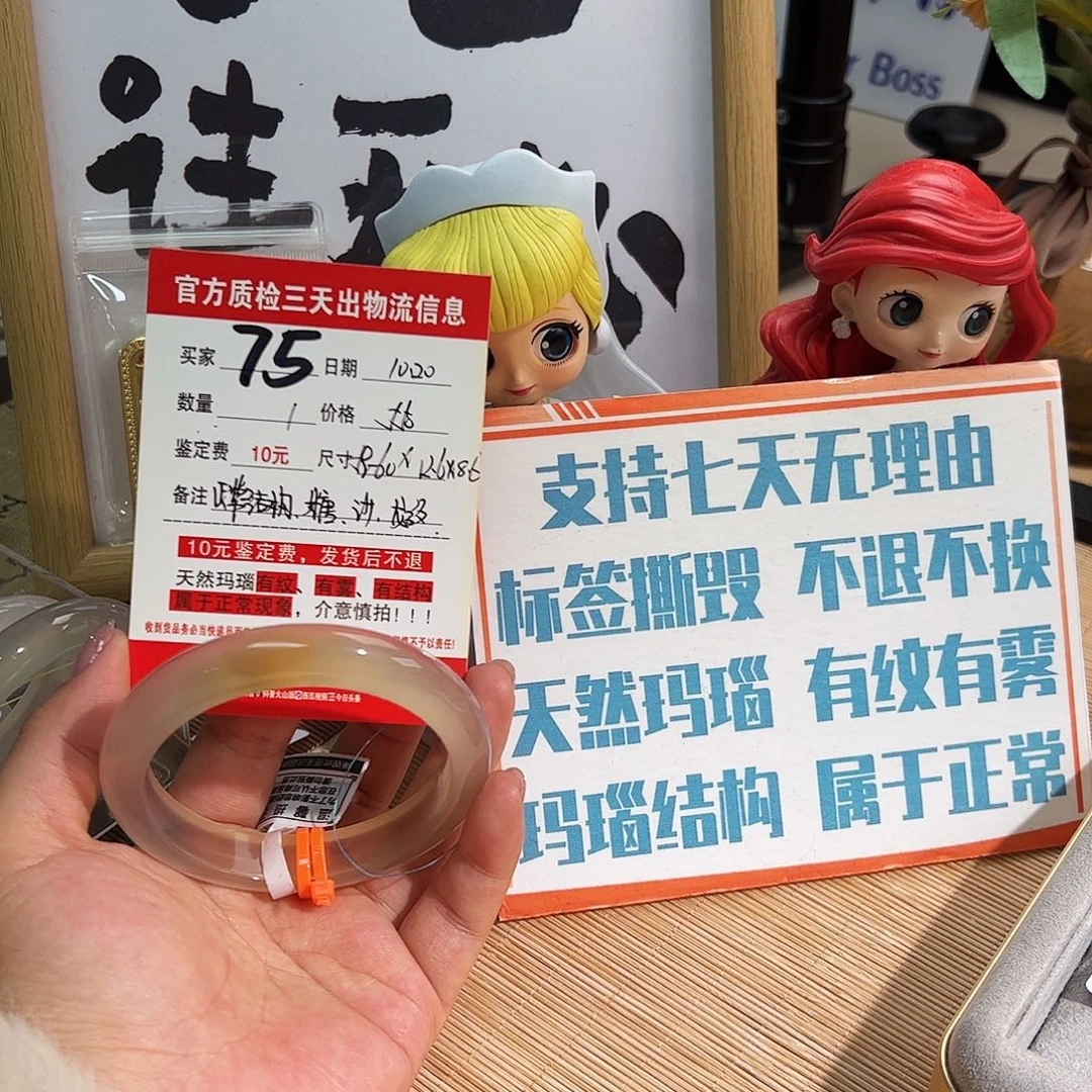 玛瑙/玉髓未镶嵌手镯