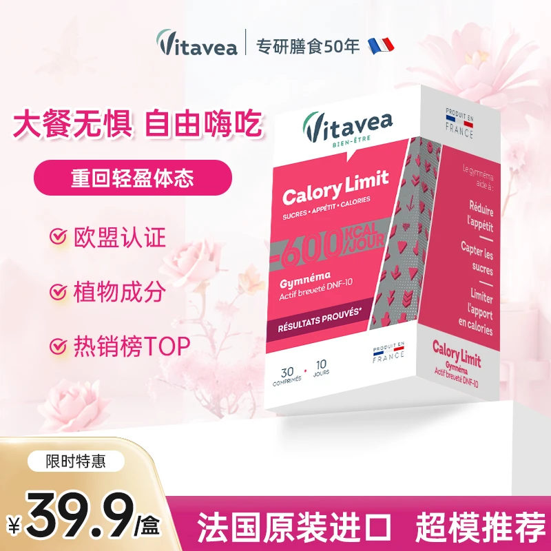 【商城特惠拜拜片】 法国Vitavea600卡拜拜片DNF-10专利大餐嗨吃丸