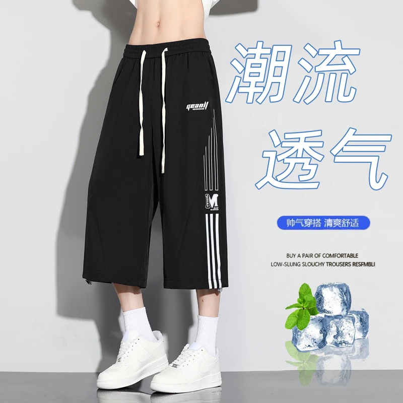 啄木鸟男士七分裤夏季薄款休闲青少年短裤男生冰丝直筒潮男中裤子