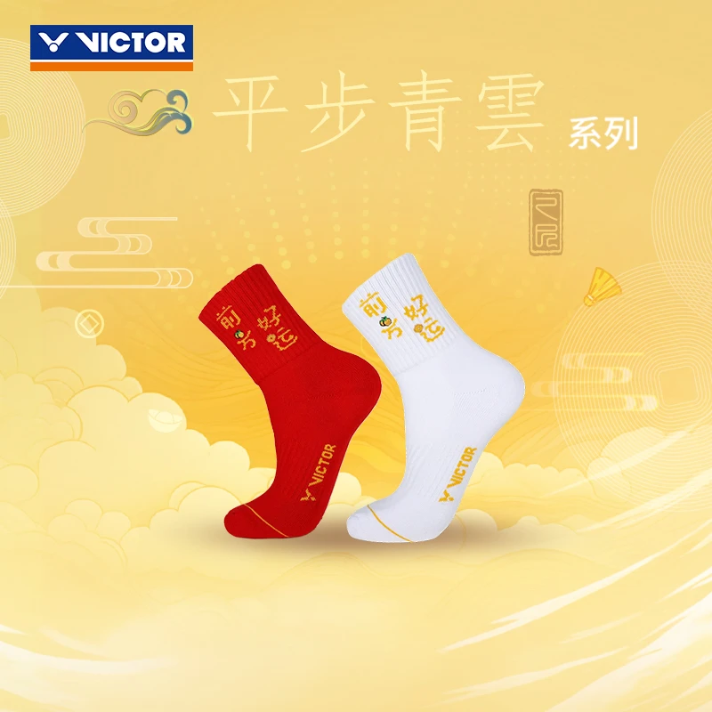 VICTOR/威克多 羽毛球袜平步青云系列商品运动袜 SK507CNY