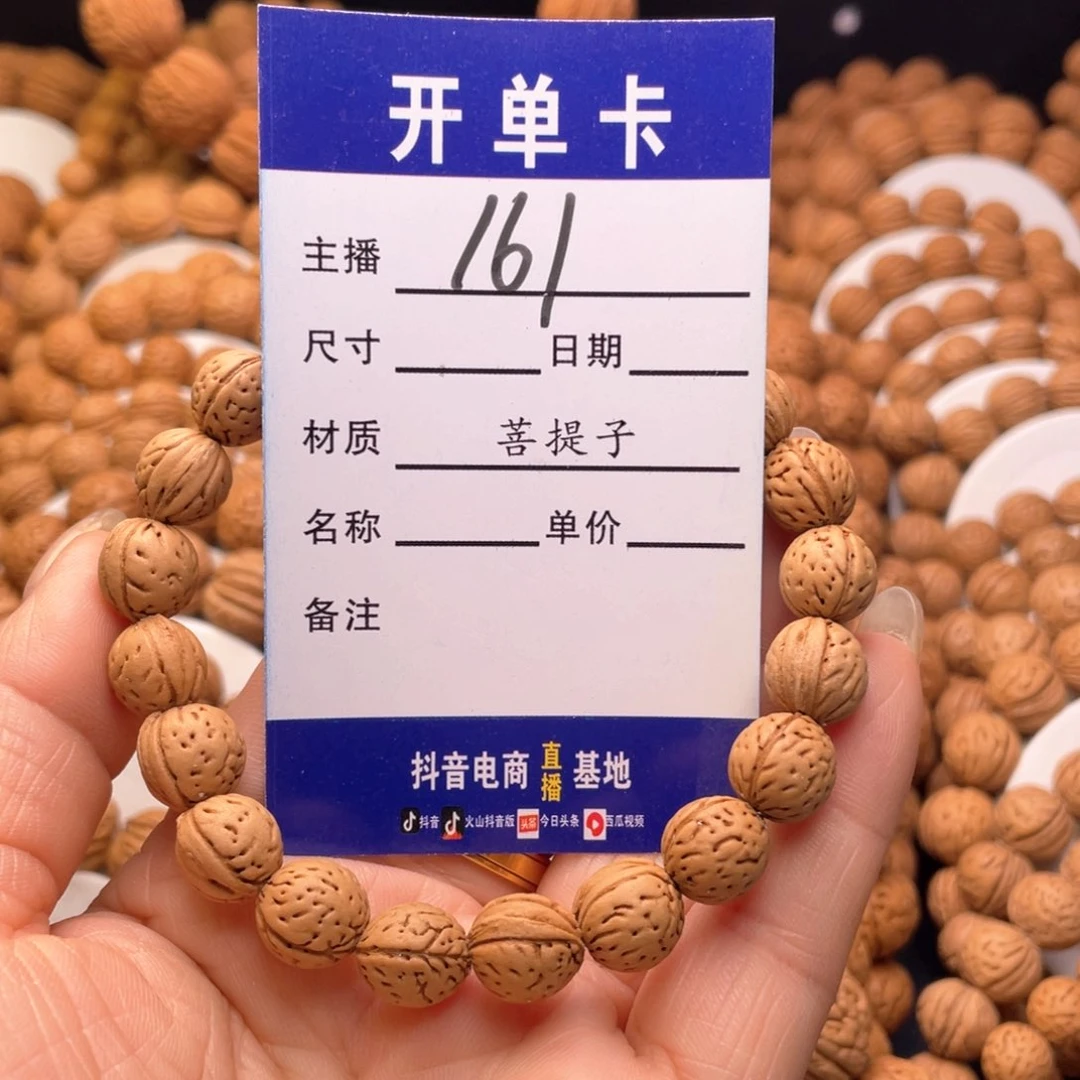 桃核手串桃核手串161