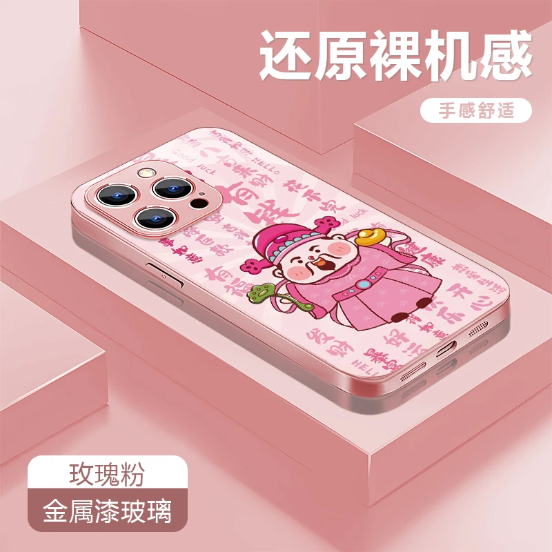 财神暴富适用苹果17/16华为P70/vivo/oppo金属漆玻璃防摔手机壳