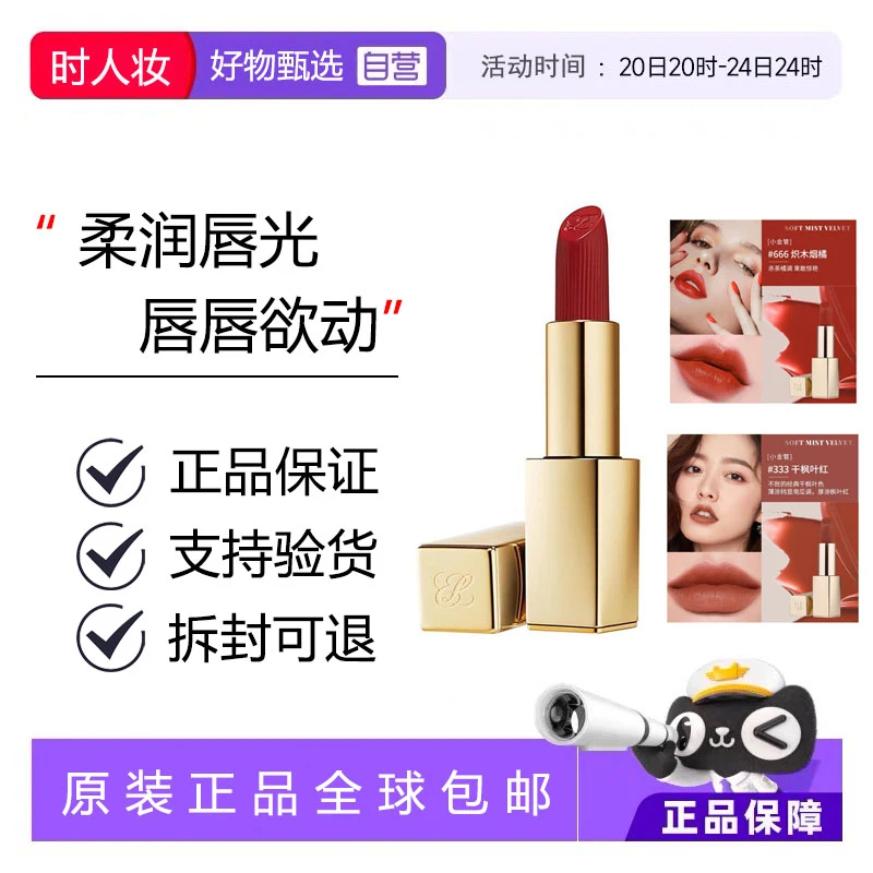 雅诗兰黛绒雾小金管口红333/420/557/669新色哑光唇膏正品