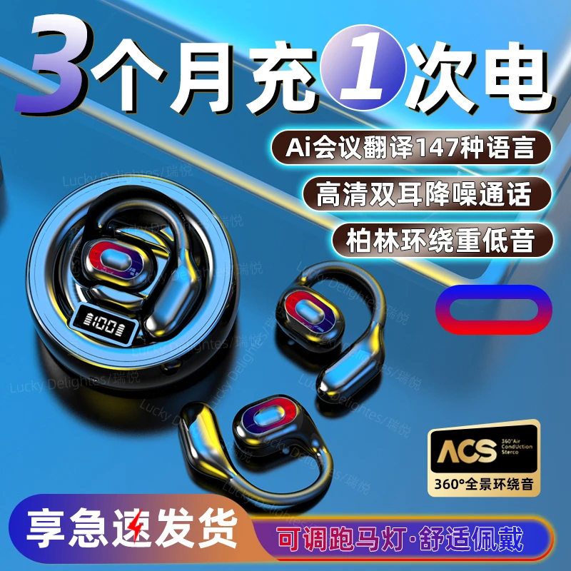 柏林音效无线Ai翻译挂耳式蓝牙耳机降开放式2025新款运动超长续航