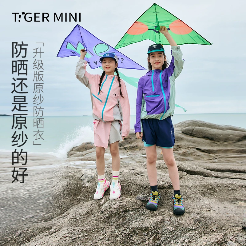 【小软冰】凉感防晒衣女童外套户外防晒服男童皮肤衣2025新款春夏