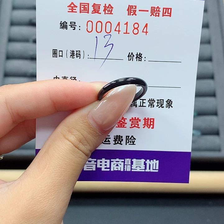 翡翠戒指未镶嵌沫**妈    4184