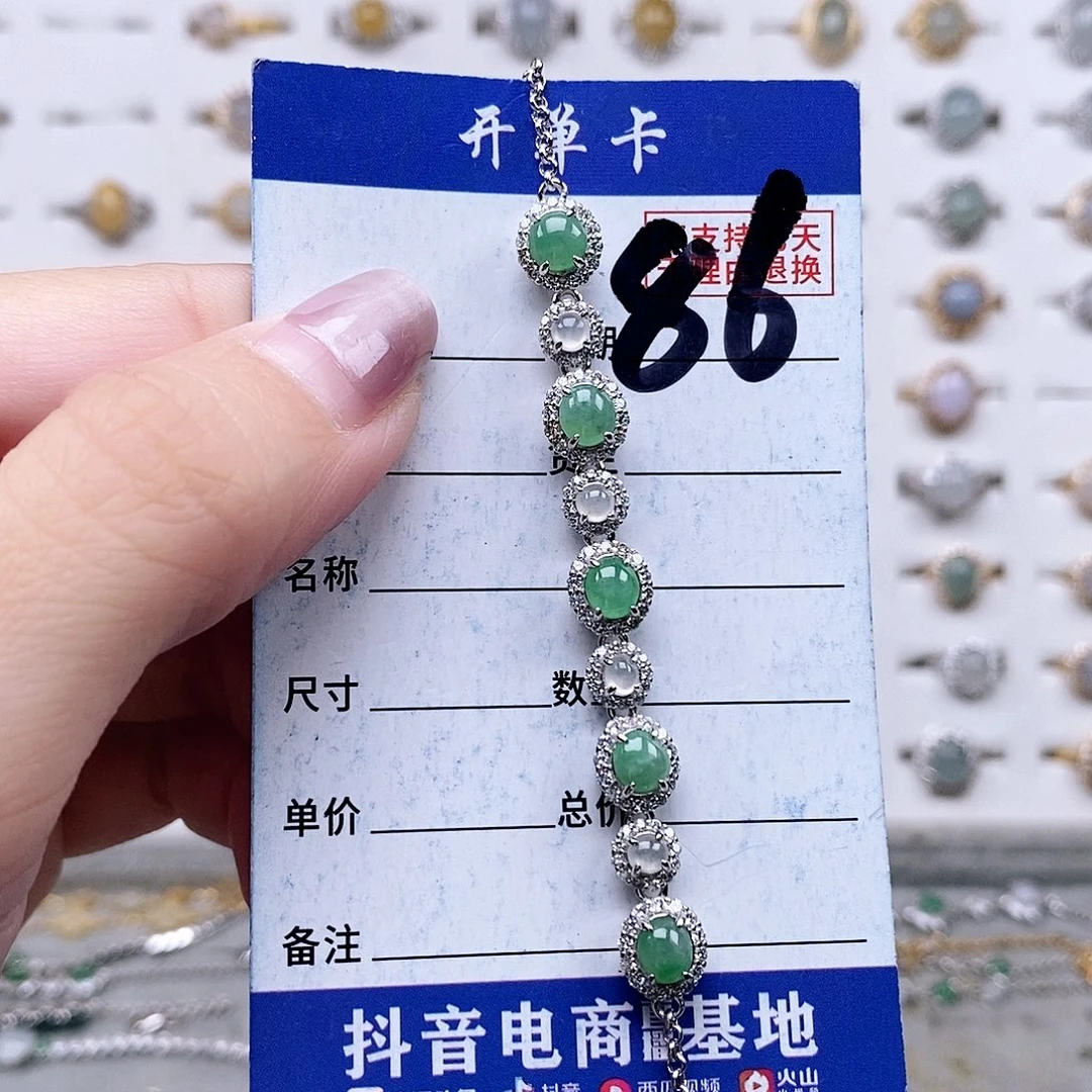 翡翠未镶嵌戒指手链