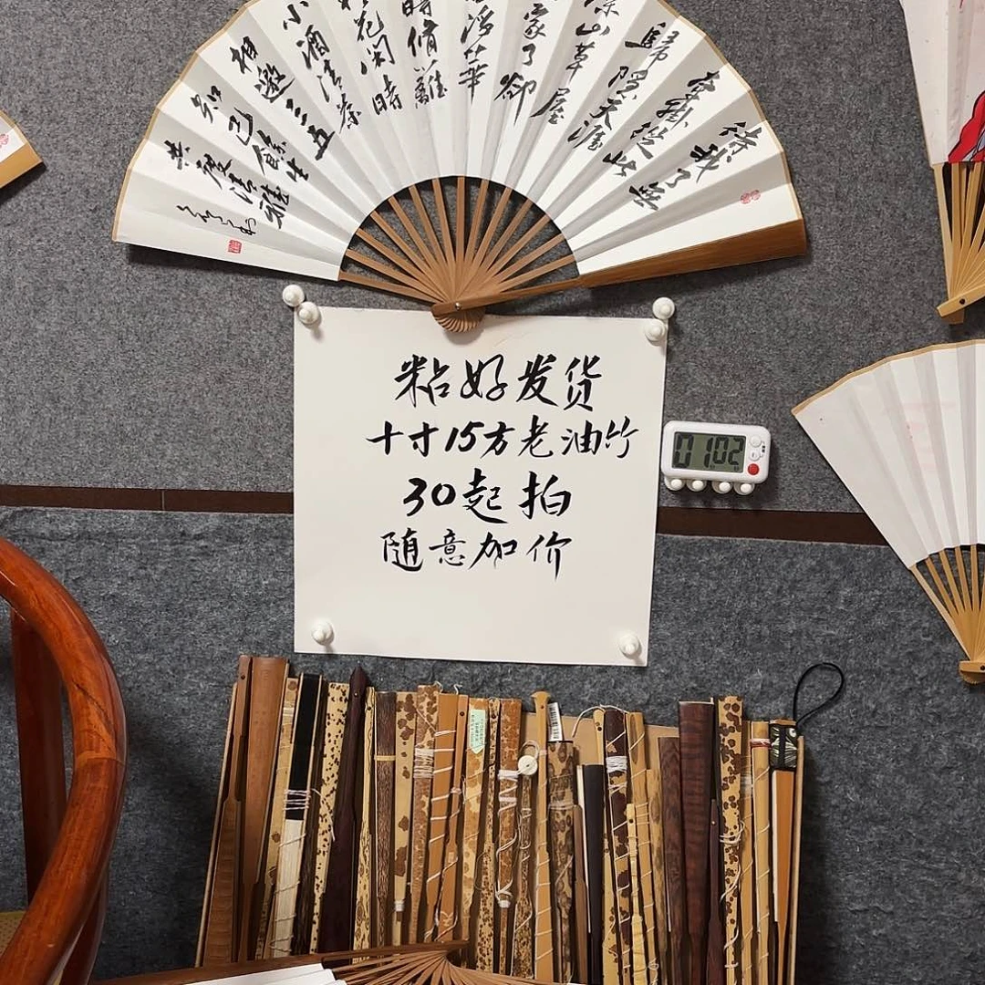 书法手写手绘10寸老油竹清雅