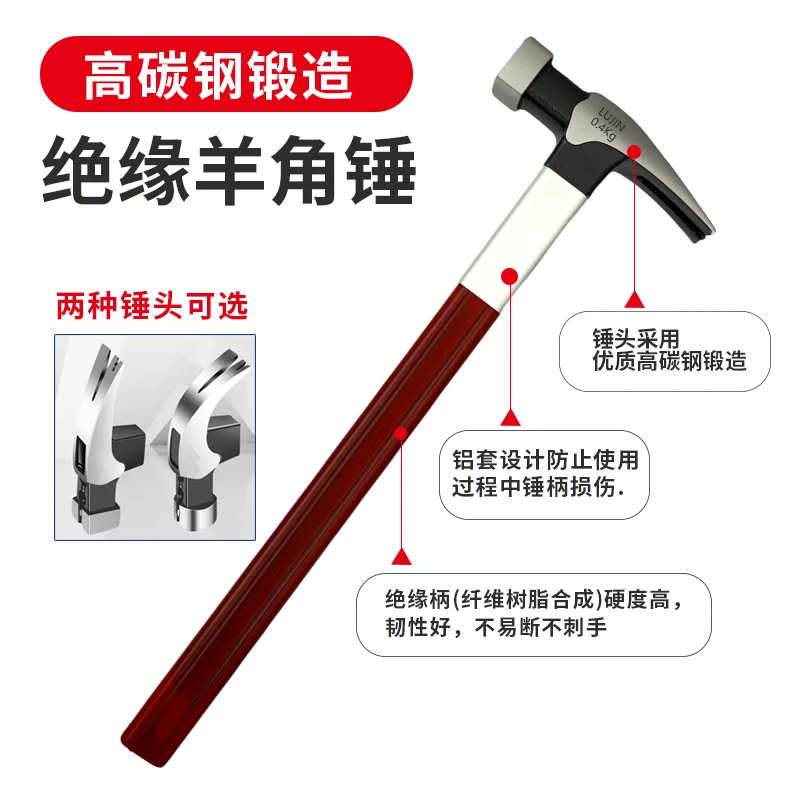 工业级55号钢羊角锤防滑钉锤木工专用锤子榔头手工铁锤环氧锤柄