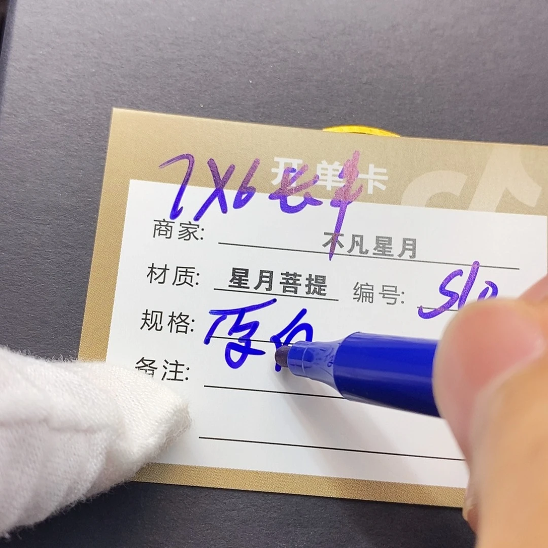 星月菩提吊坠iiiiiis10