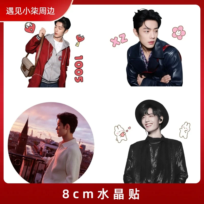 【8公分水晶贴】肖战王一博博肖