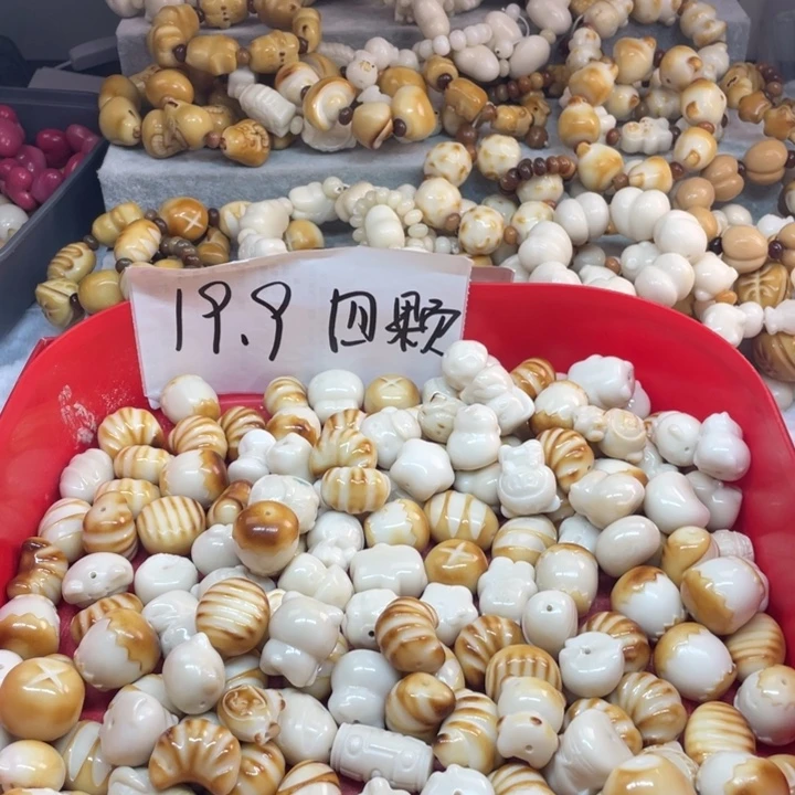 菩提根/象牙果吊坠微瑕象牙果四颗