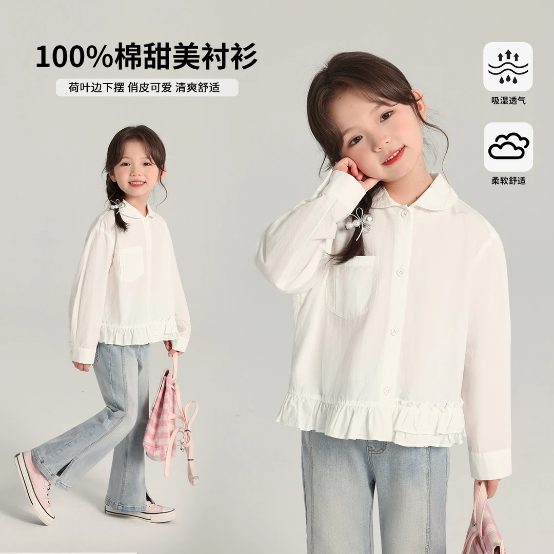 布丁哈鲁【独白】2025春款女童舒适透气清爽纯棉荷叶边衬衫G51TH293