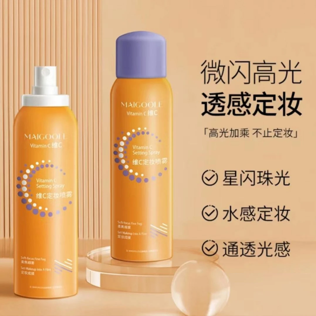 【粉丝福利】维C定妆喷雾不脱妆保湿速成膜定妆喷雾户外细雾透光感