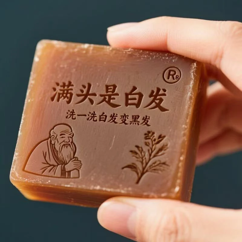 【香港大薬房】侧柏叶墨早莲五黑养发皂