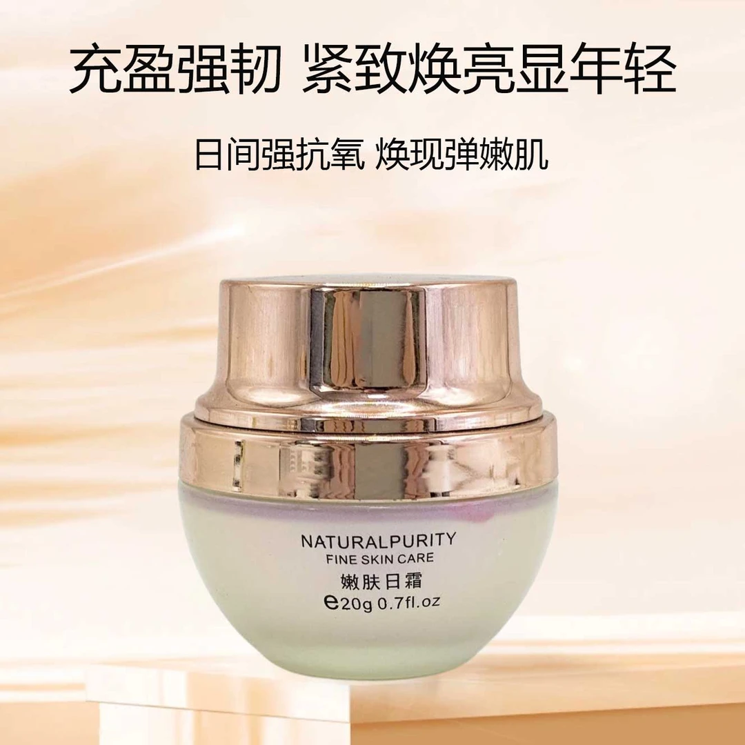 蒲束嫩肤日霜面霜淡化暗沉补水保湿祛黄正品