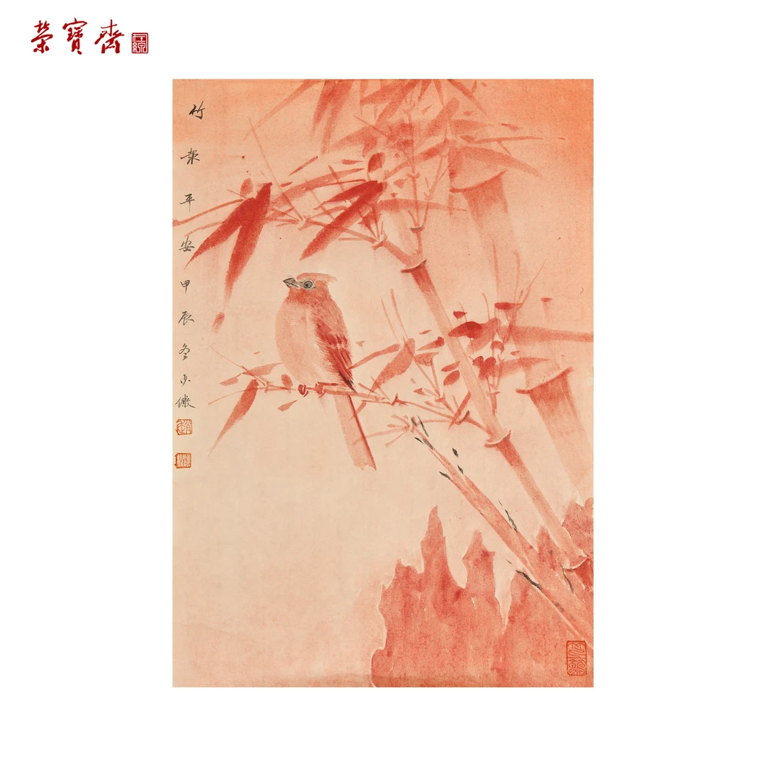 -26（g89273）《竹报平安》书画 纸本 48*33.5cm