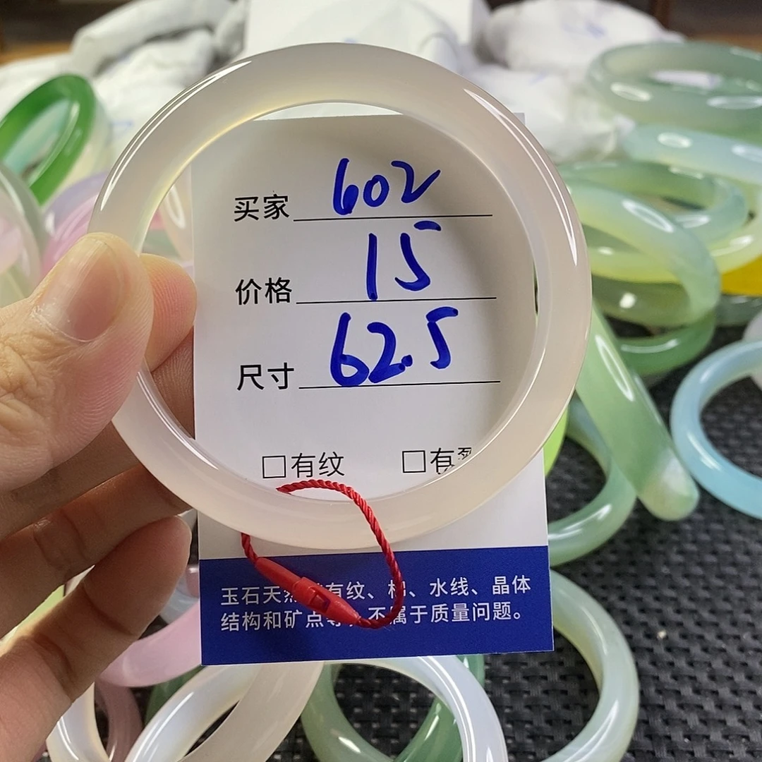 手镯玛瑙/玉髓未镶嵌602