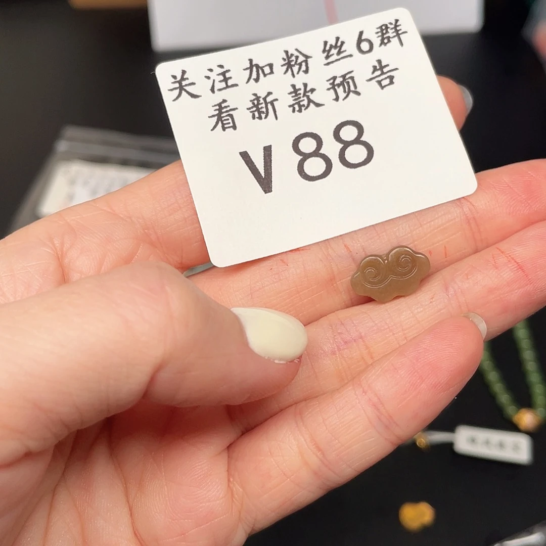 和田玉珠宝半成品未镶嵌V88