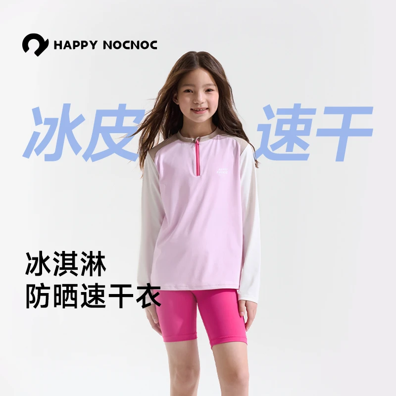 【冰淇淋系列】happynocnoc亲子春夏骑行户外半拉链防晒长袖打底