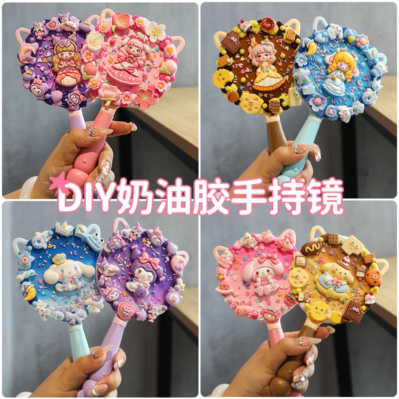 三丽欧diy奶油胶手持镜ins风高颜值材料包礼品送女孩手工化妆镜子