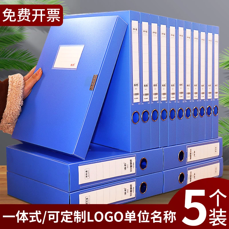 A4塑料档案盒文件盒蓝色加厚实用整理办公好物大容量防水设计定制