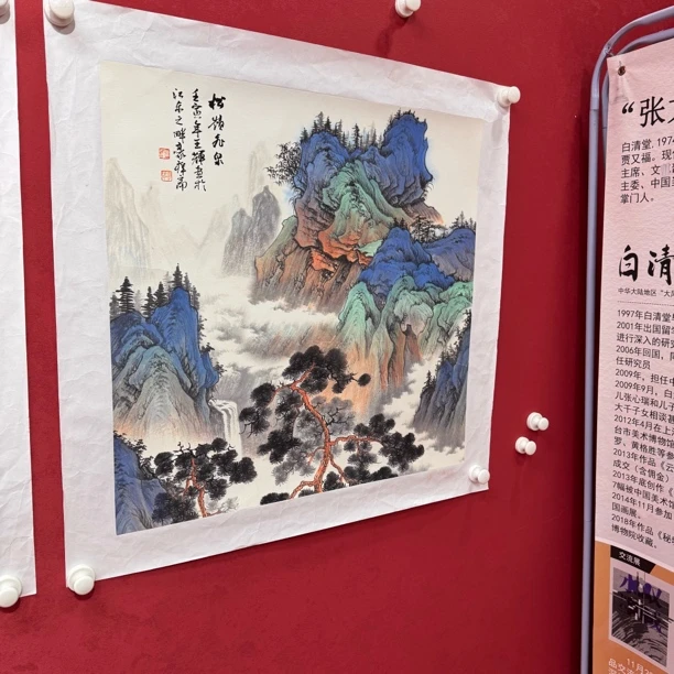 精品书画作品1111