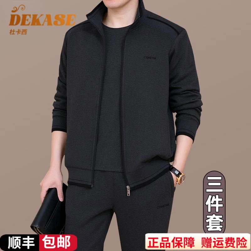 Dekase 中老年运动套装男秋季新款时尚宽松卫衣休闲外套爸爸装