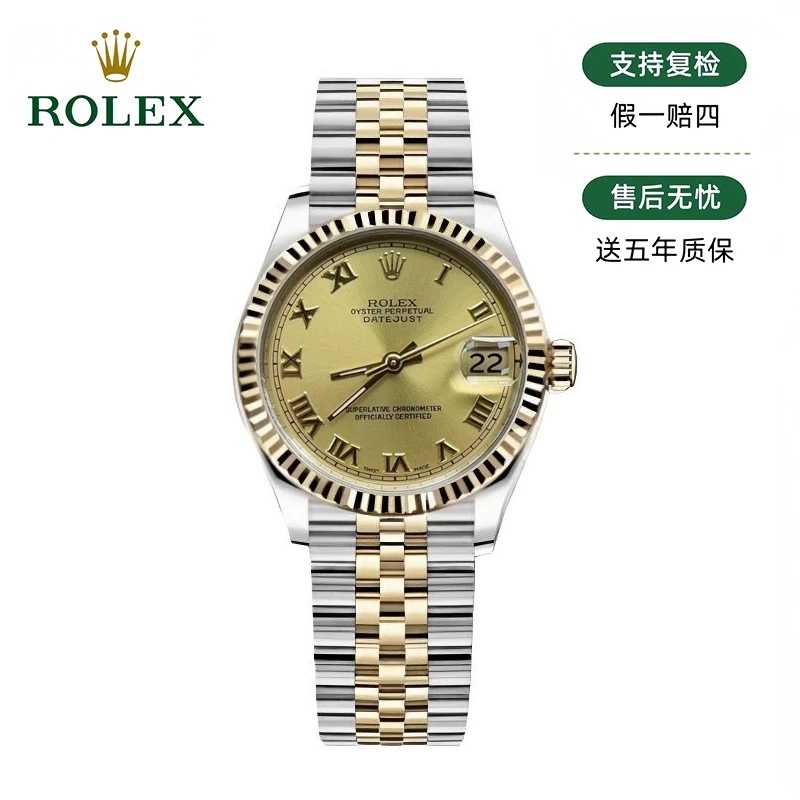 99新 Rolex/劳力士 /日志/36mm/金罗马/原盘/25461 /大扣金