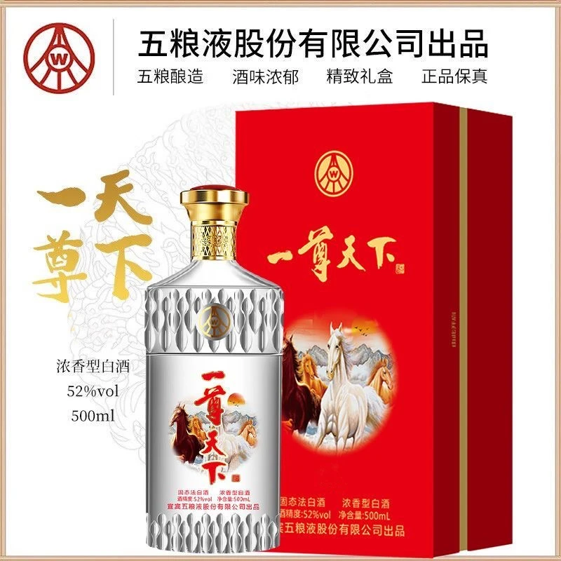 一尊天下万马奔腾书本盒 浓香型白酒 收藏送礼52度500ml