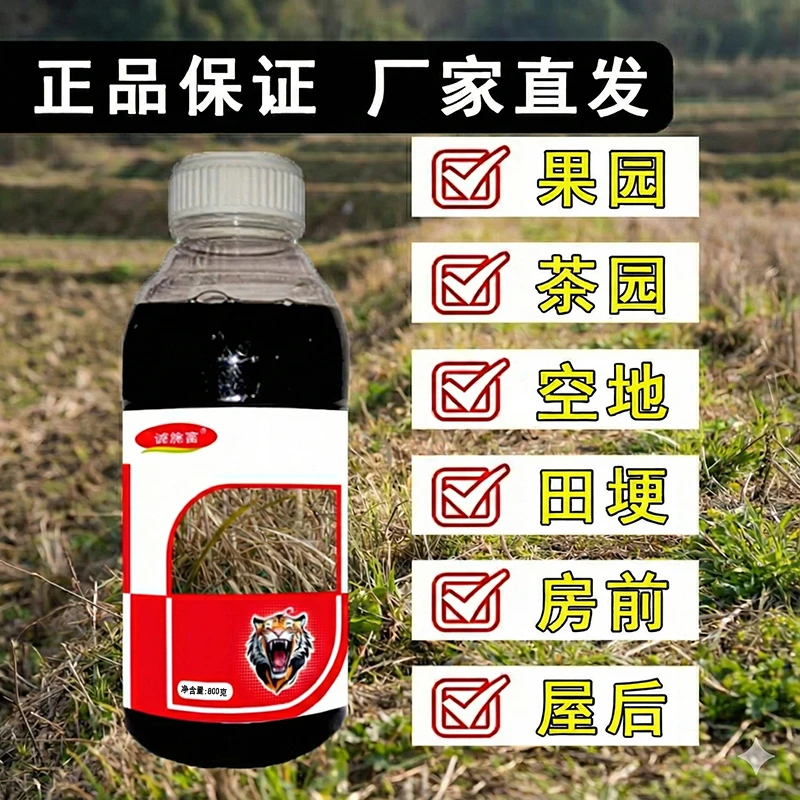 果园茶园田埂户外高配版配用复合多元素掺混使用方便