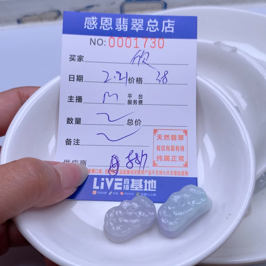 翡翠手链足铂镶嵌欣