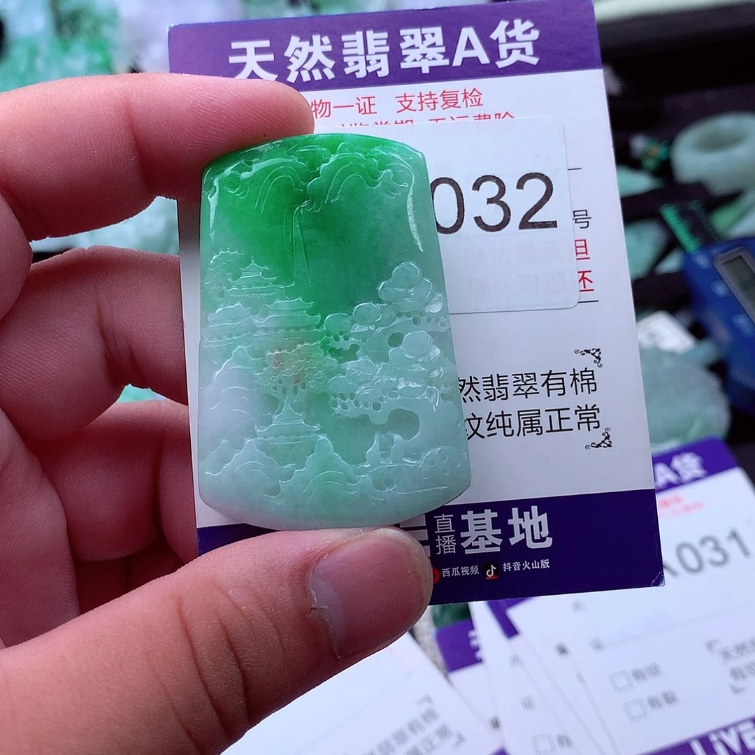 翡翠未镶嵌吊坠(不含链)