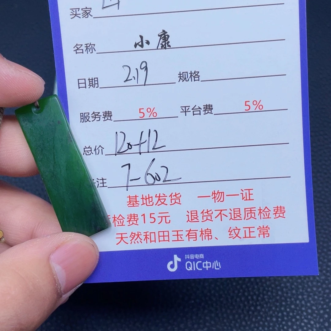 和田玉挂件未镶嵌山*哥