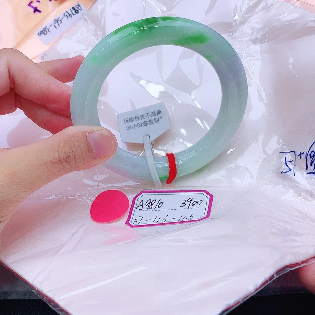 未镶嵌手镯翡翠翡翠