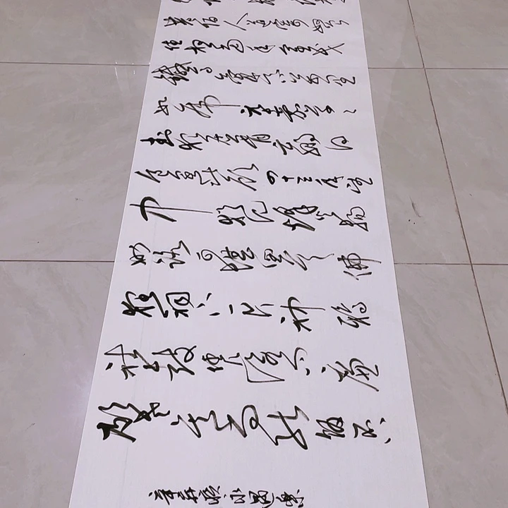 书法平****福尤老师书法作品千古江山