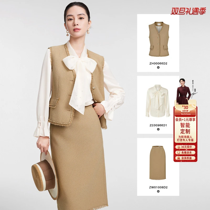 赢智尚马夹半裙飘带领衬衫小香风三件套女2025春新款ZB-ZH00066