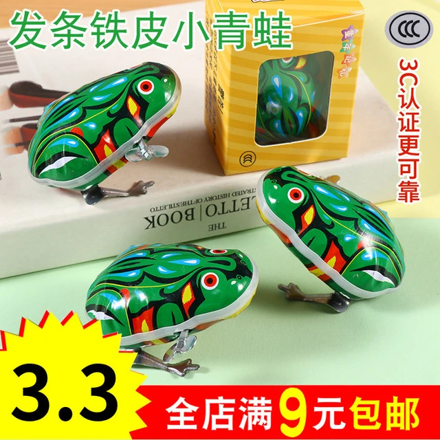 铁皮青蛙跳跳蛙上链小青蛙蛤蟆动物80后童年怀旧儿童弹跳发条玩具