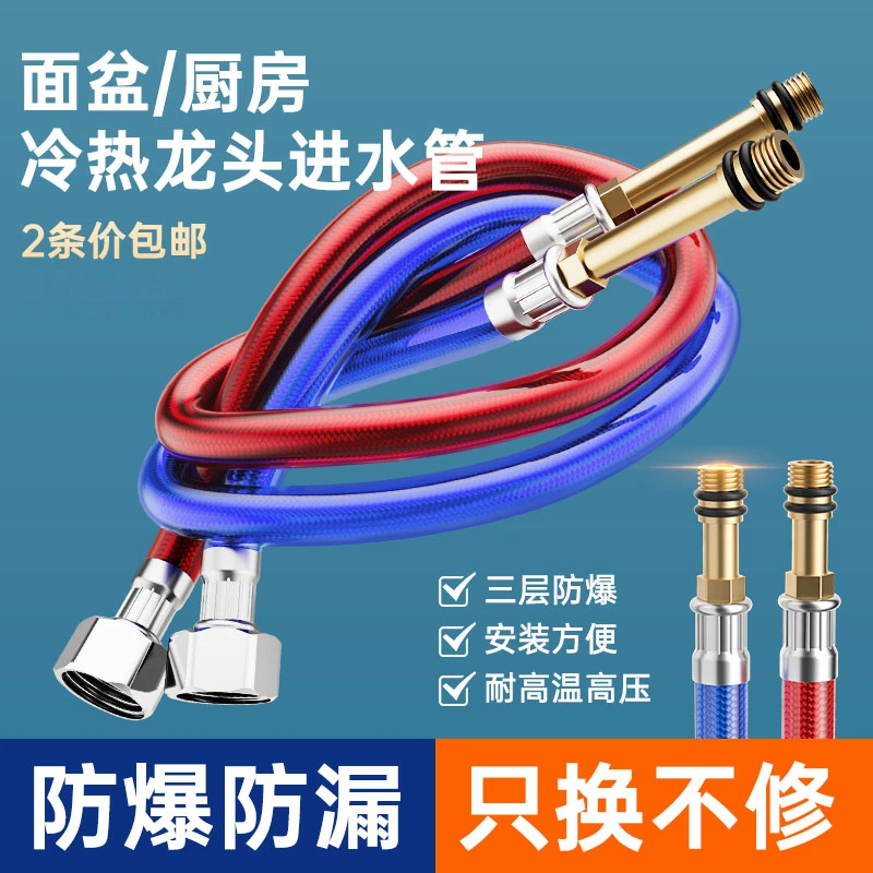 水龙头冷热进水管不锈钢编织软管洗手盆洗脸盆厨房洗菜盆管子配件